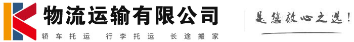 郭河镇物流有限公司